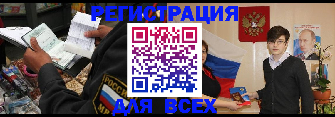 прописка 2025 в Медвежьегорске