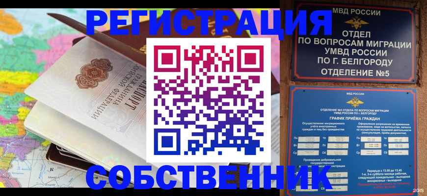 временная регистрация гарантия в Медвежьегорске