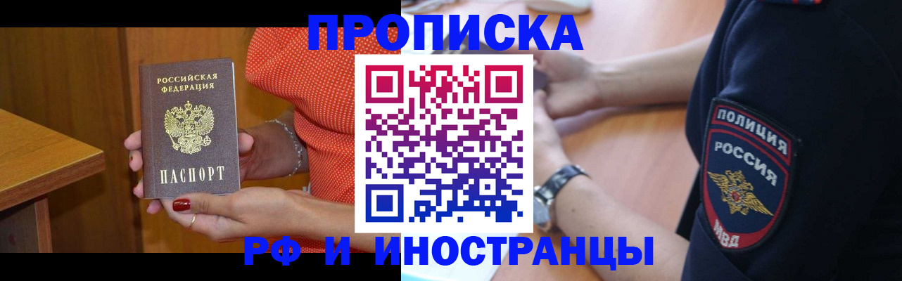 прописка паспорт в Медвежьегорске