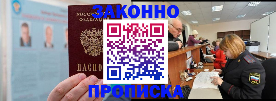 временная регистрация для всех в Медвежьегорске