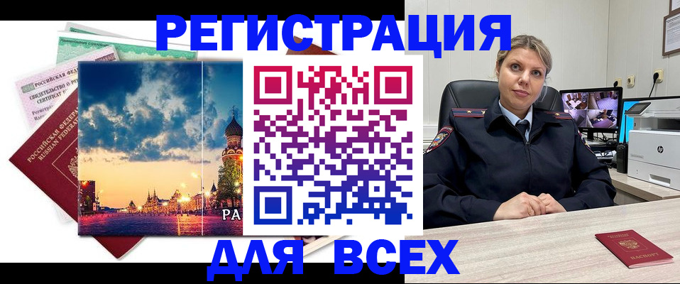прописка 2025 в Медвежьегорске