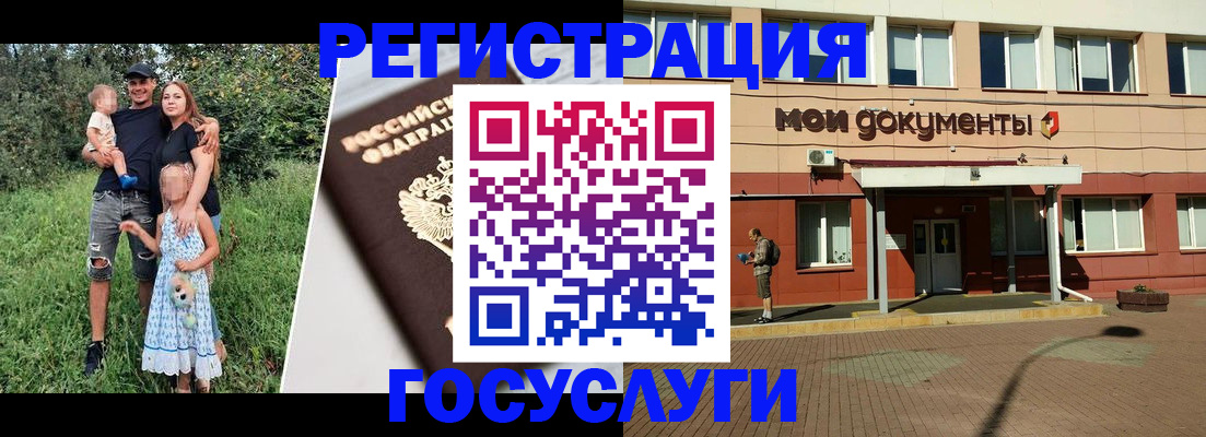 купить прописку в Медвежьегорске