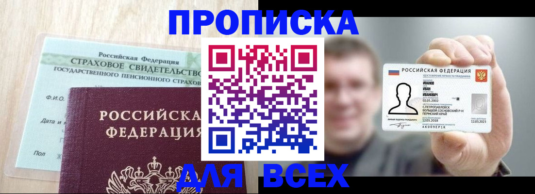 прописка регистрация в Медвежьегорске