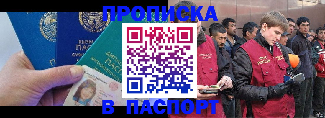 прописка паспорт в Медвежьегорске