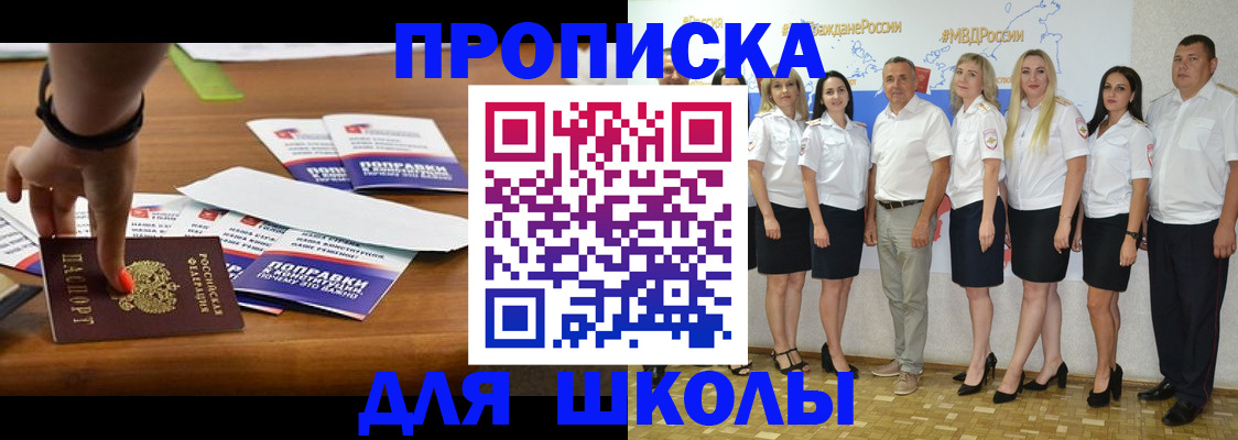 прописка для военкомата в Медвежьегорске