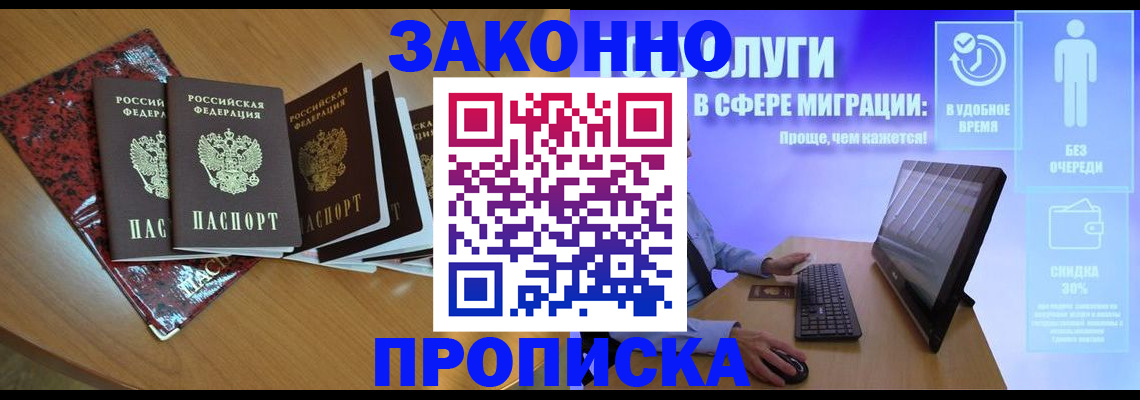 временная регистрация недорого в Медвежьегорске